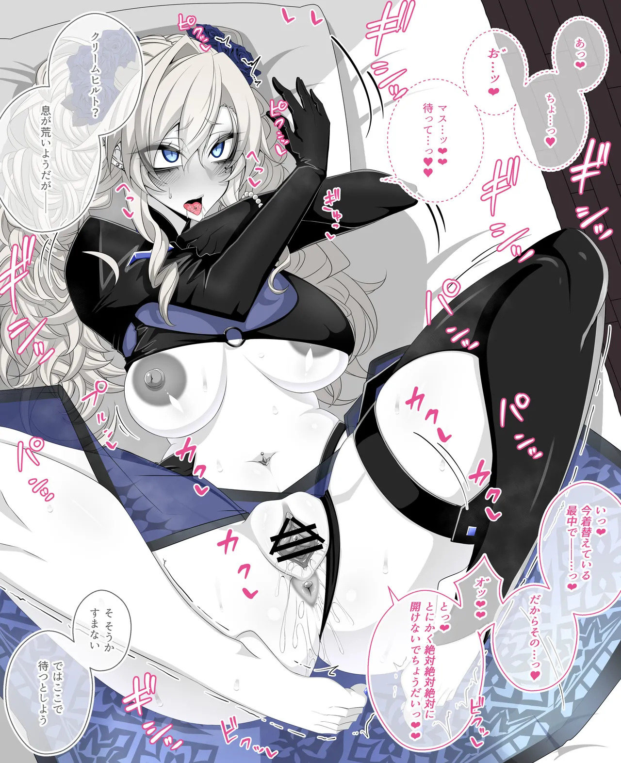 [Aogiri] Pure Love NTR Cheating Sex with Kriemhild 14 [Kriemhild the Villainess Having Cheating Sex Before Her Date with the Prince] (Fate⁄Grand Order) - Page 15