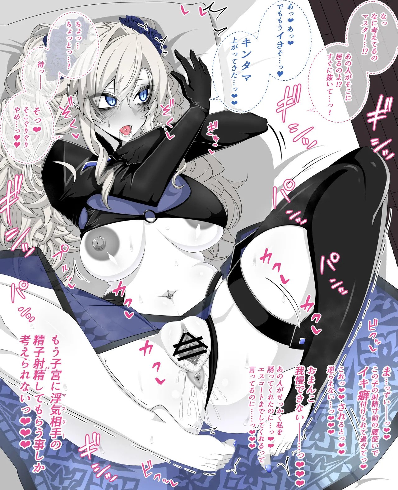 [Aogiri] Pure Love NTR Cheating Sex with Kriemhild 14 [Kriemhild the Villainess Having Cheating Sex Before Her Date with the Prince] (Fate⁄Grand Order) - Page 16