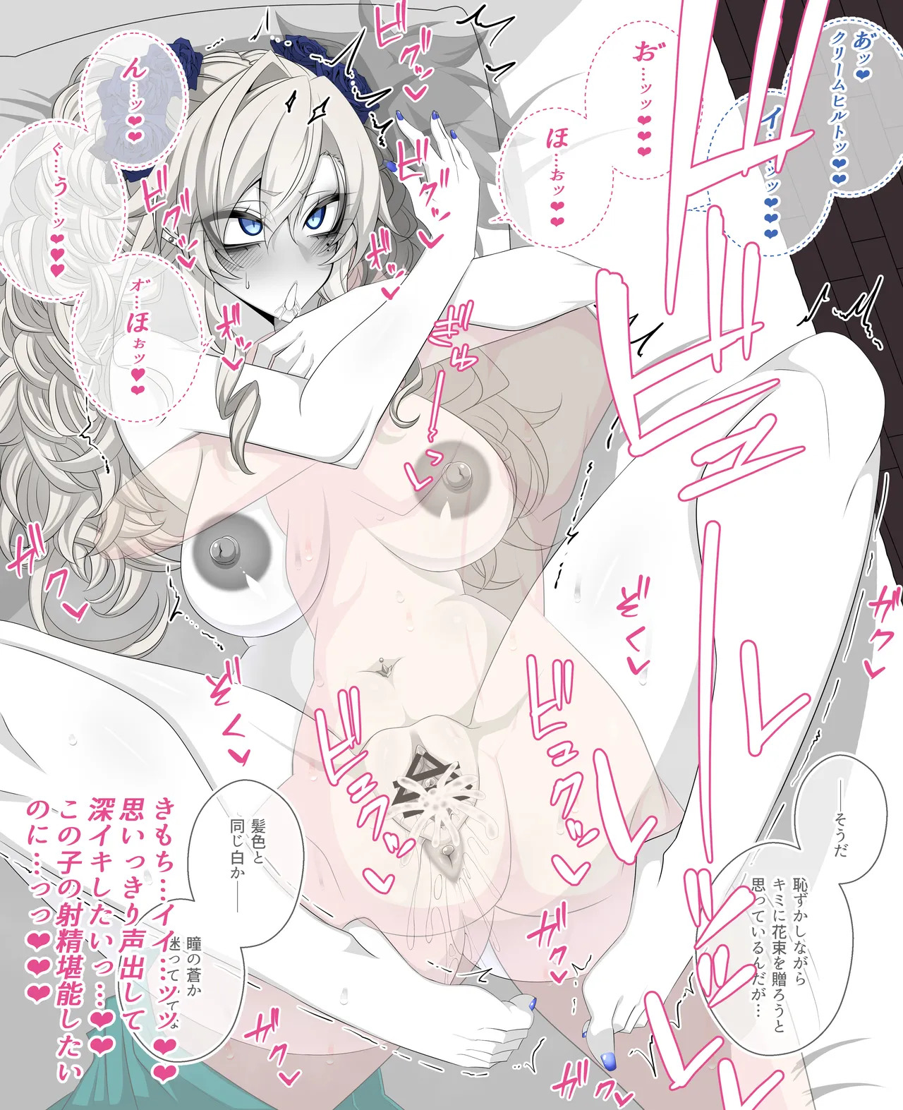 [Aogiri] Pure Love NTR Cheating Sex with Kriemhild 14 [Kriemhild the Villainess Having Cheating Sex Before Her Date with the Prince] (Fate⁄Grand Order) - Page 29