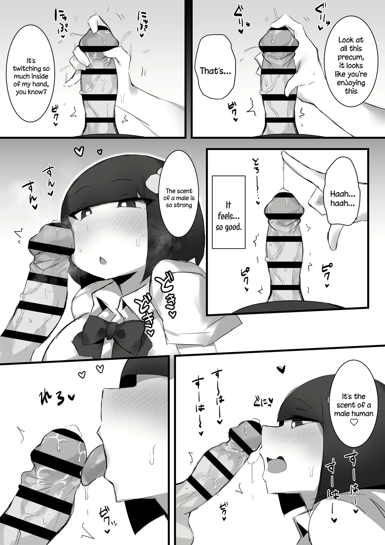 [Mittsuman] Tsukushita Gari No Zashikiwarashi - Page 13