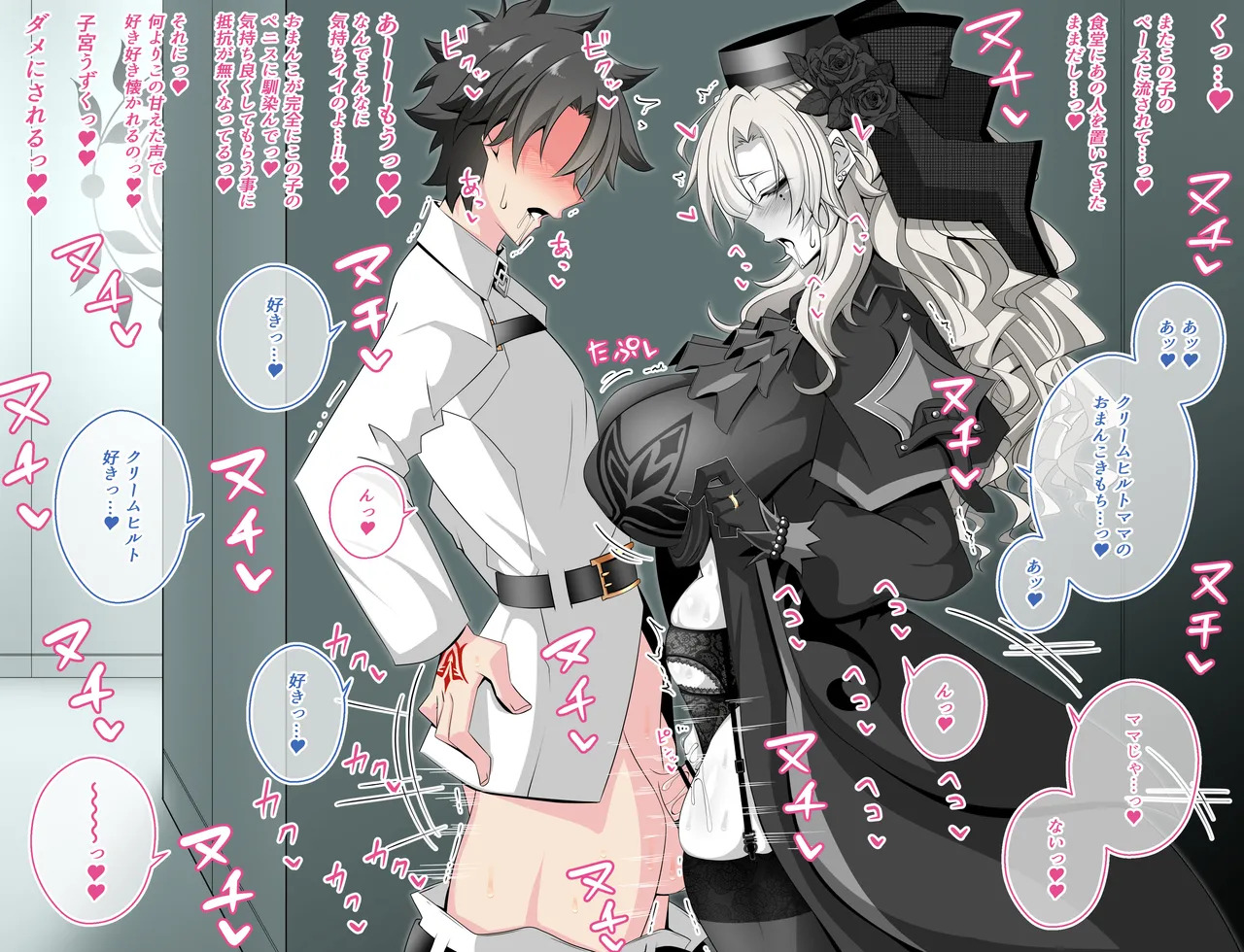[Aogiri] Pure Love NTR Cheating Sex with Kriemhild 02 [Almost Exposed Cheating Sex in the Hallway] (Fate⁄Grand Order) - Page 10