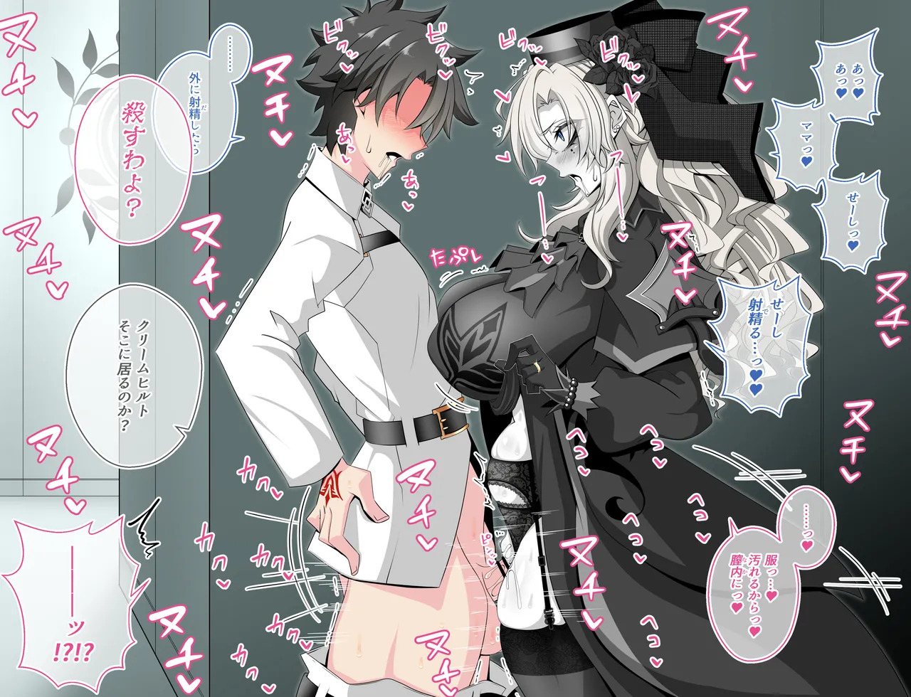 [Aogiri] Pure Love NTR Cheating Sex with Kriemhild 02 [Almost Exposed Cheating Sex in the Hallway] (Fate⁄Grand Order) - Page 11