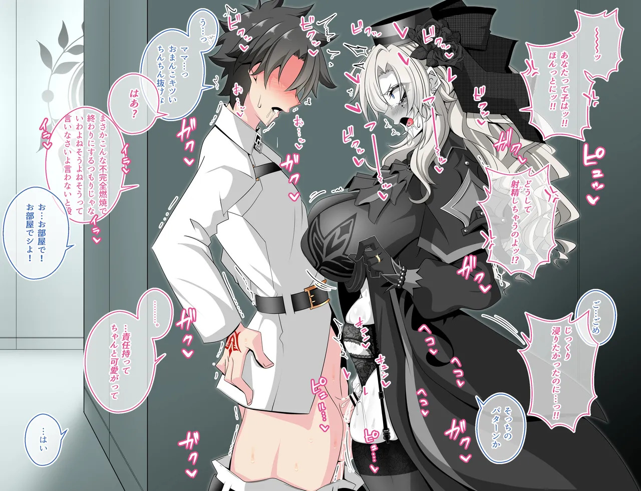 [Aogiri] Pure Love NTR Cheating Sex with Kriemhild 02 [Almost Exposed Cheating Sex in the Hallway] (Fate⁄Grand Order) - Page 14