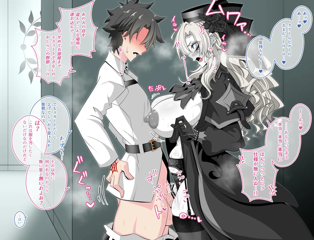 [Aogiri] Pure Love NTR Cheating Sex with Kriemhild 02 [Almost Exposed Cheating Sex in the Hallway] (Fate⁄Grand Order) - Page 15