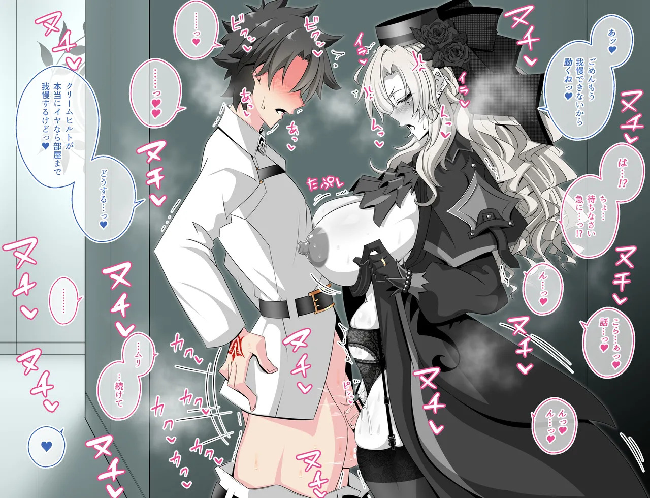 [Aogiri] Pure Love NTR Cheating Sex with Kriemhild 02 [Almost Exposed Cheating Sex in the Hallway] (Fate⁄Grand Order) - Page 16