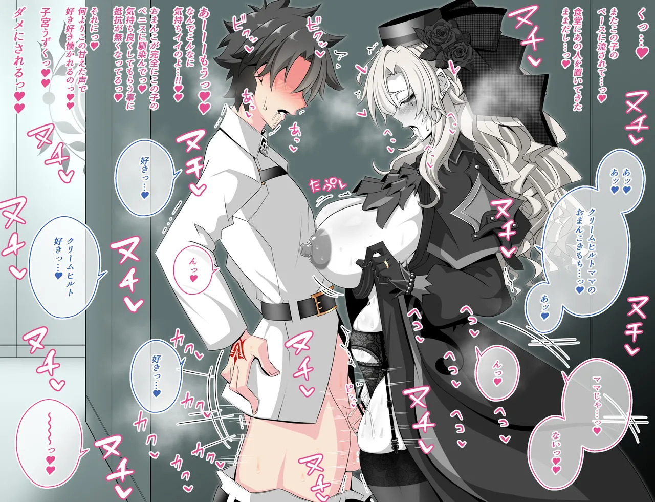 [Aogiri] Pure Love NTR Cheating Sex with Kriemhild 02 [Almost Exposed Cheating Sex in the Hallway] (Fate⁄Grand Order) - Page 17