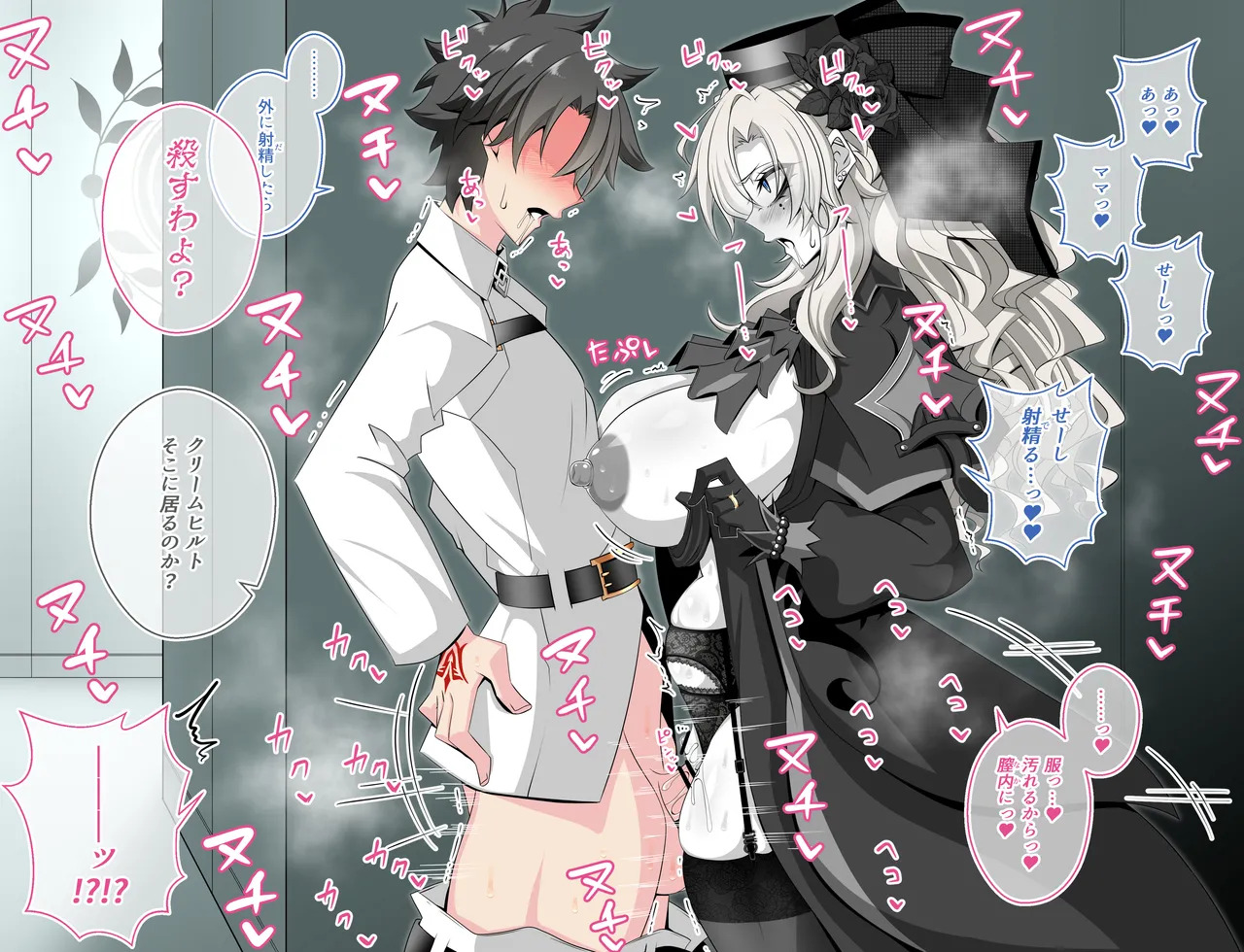 [Aogiri] Pure Love NTR Cheating Sex with Kriemhild 02 [Almost Exposed Cheating Sex in the Hallway] (Fate⁄Grand Order) - Page 18