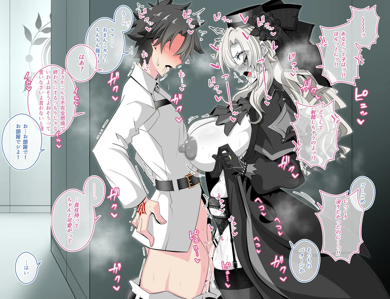 [Aogiri] Pure Love NTR Cheating Sex with Kriemhild 02 [Almost Exposed Cheating Sex in the Hallway] (Fate⁄Grand Order) - Page 21