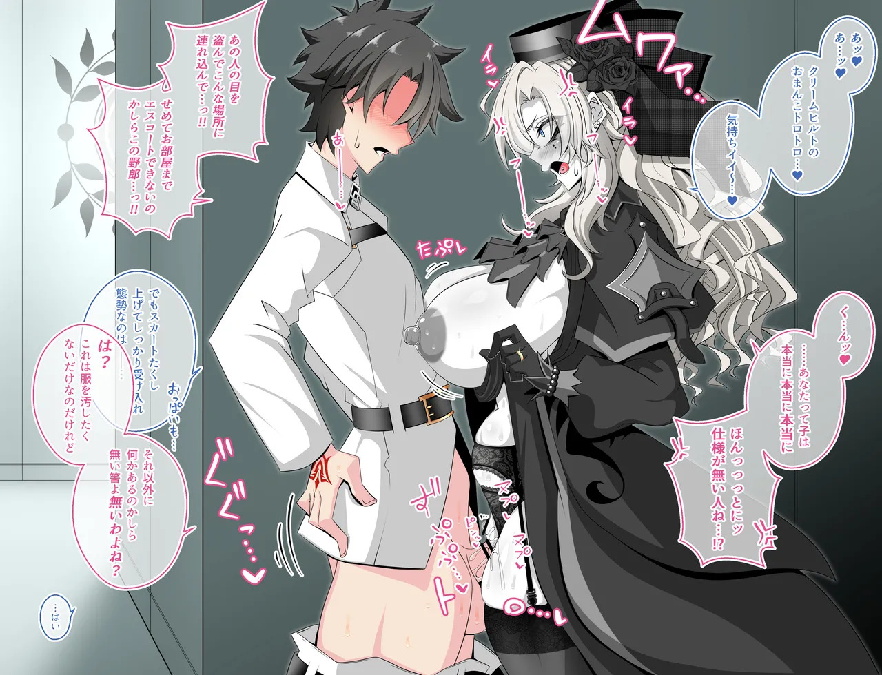 [Aogiri] Pure Love NTR Cheating Sex with Kriemhild 02 [Almost Exposed Cheating Sex in the Hallway] (Fate⁄Grand Order) - Page 22