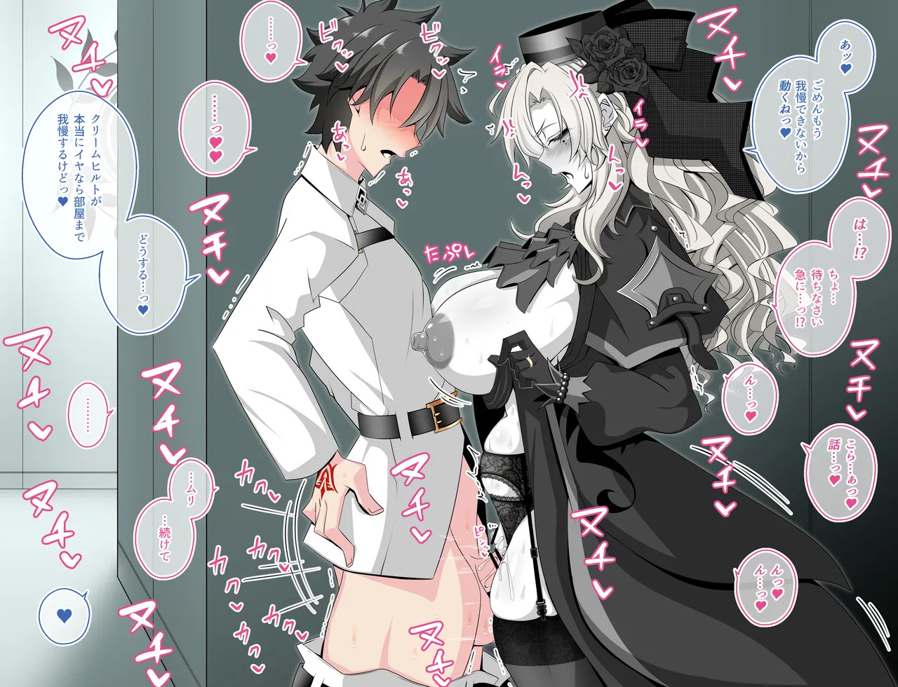 [Aogiri] Pure Love NTR Cheating Sex with Kriemhild 02 [Almost Exposed Cheating Sex in the Hallway] (Fate⁄Grand Order) - Page 23