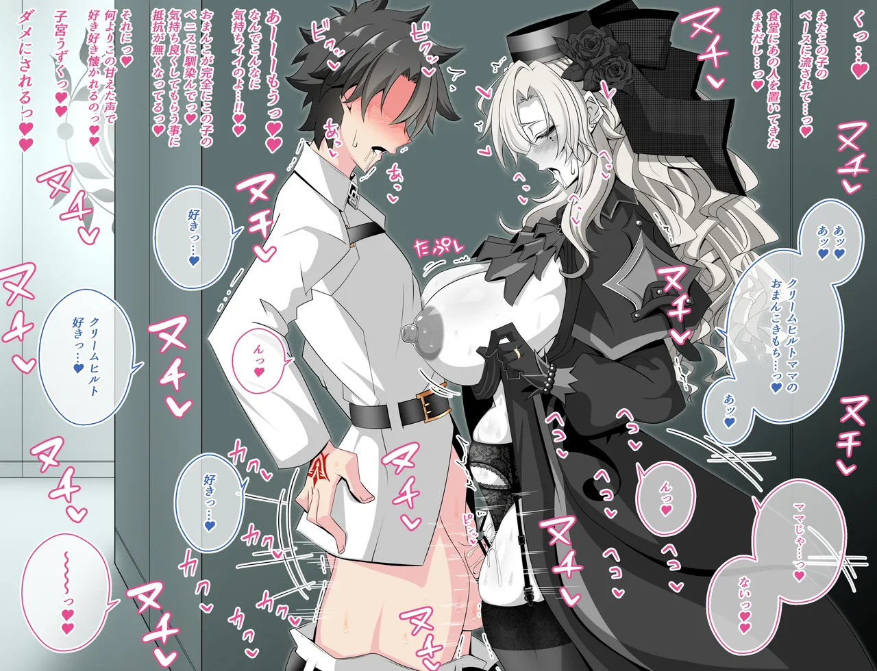 [Aogiri] Pure Love NTR Cheating Sex with Kriemhild 02 [Almost Exposed Cheating Sex in the Hallway] (Fate⁄Grand Order) - Page 24
