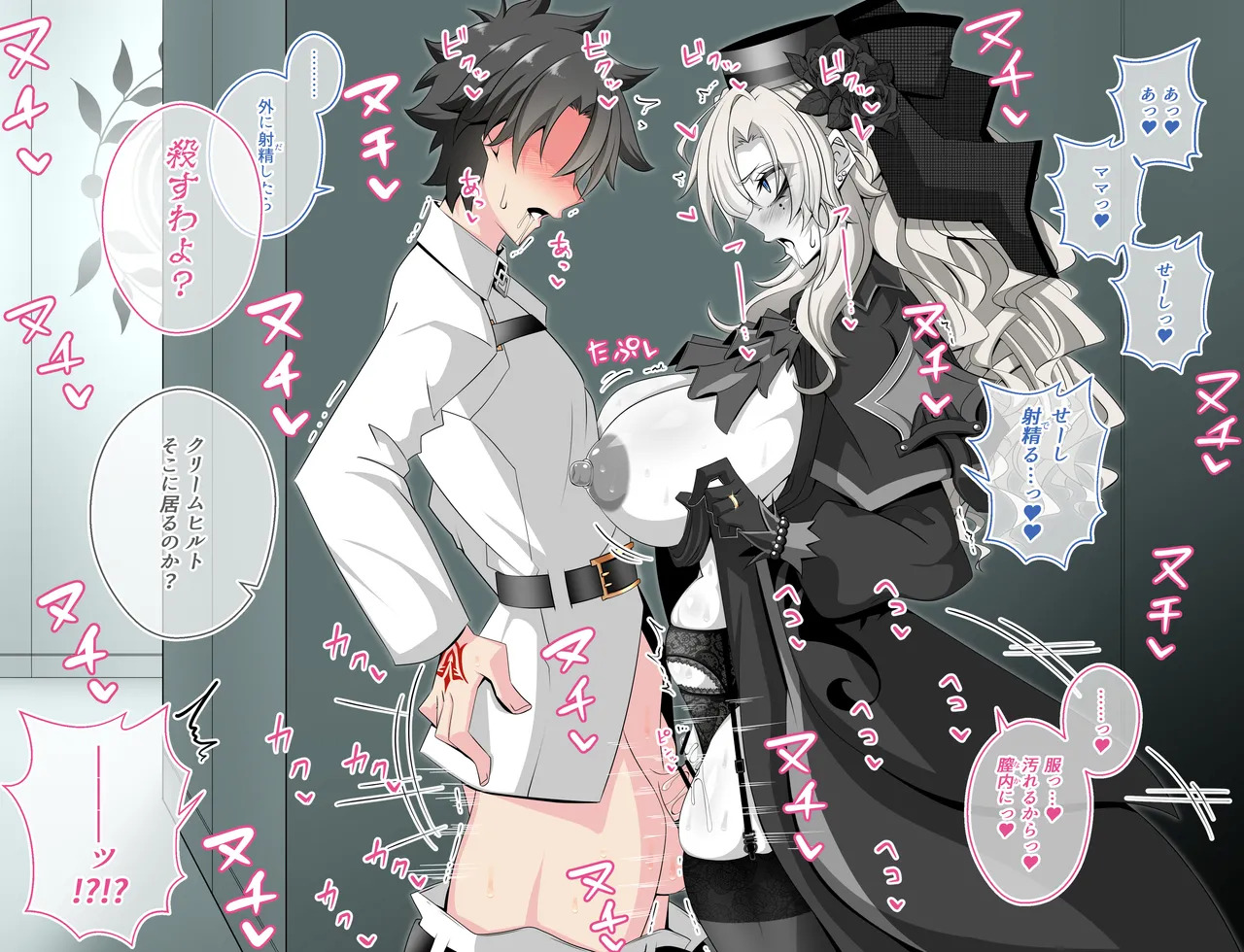 [Aogiri] Pure Love NTR Cheating Sex with Kriemhild 02 [Almost Exposed Cheating Sex in the Hallway] (Fate⁄Grand Order) - Page 25