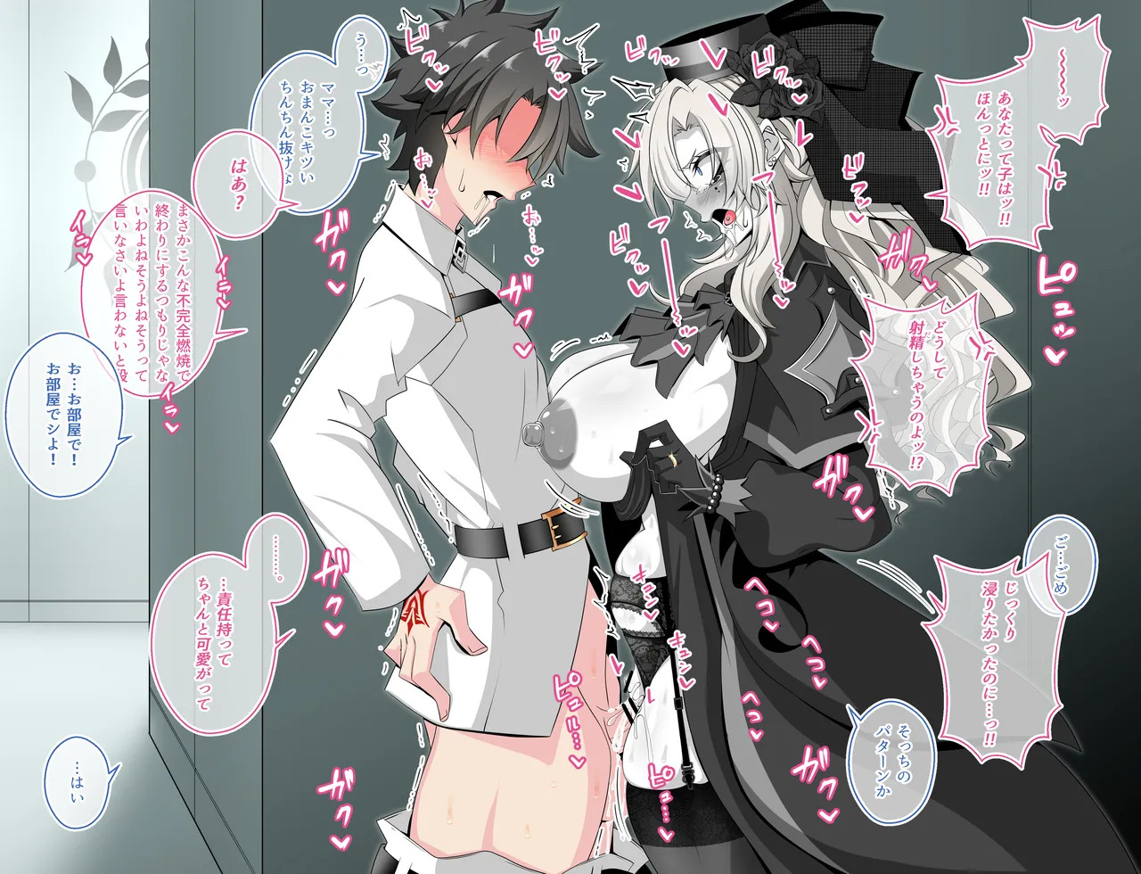[Aogiri] Pure Love NTR Cheating Sex with Kriemhild 02 [Almost Exposed Cheating Sex in the Hallway] (Fate⁄Grand Order) - Page 28
