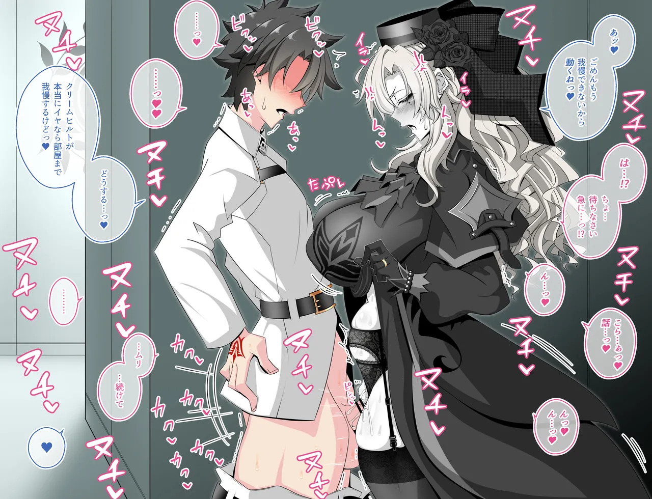 [Aogiri] Pure Love NTR Cheating Sex with Kriemhild 02 [Almost Exposed Cheating Sex in the Hallway] (Fate⁄Grand Order) - Page 9