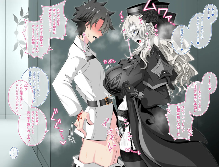 [Aogiri] Pure Love NTR Cheating Sex with Kriemhild 02 [Almost Exposed Cheating Sex in the Hallway] (Fate⁄Grand Order)