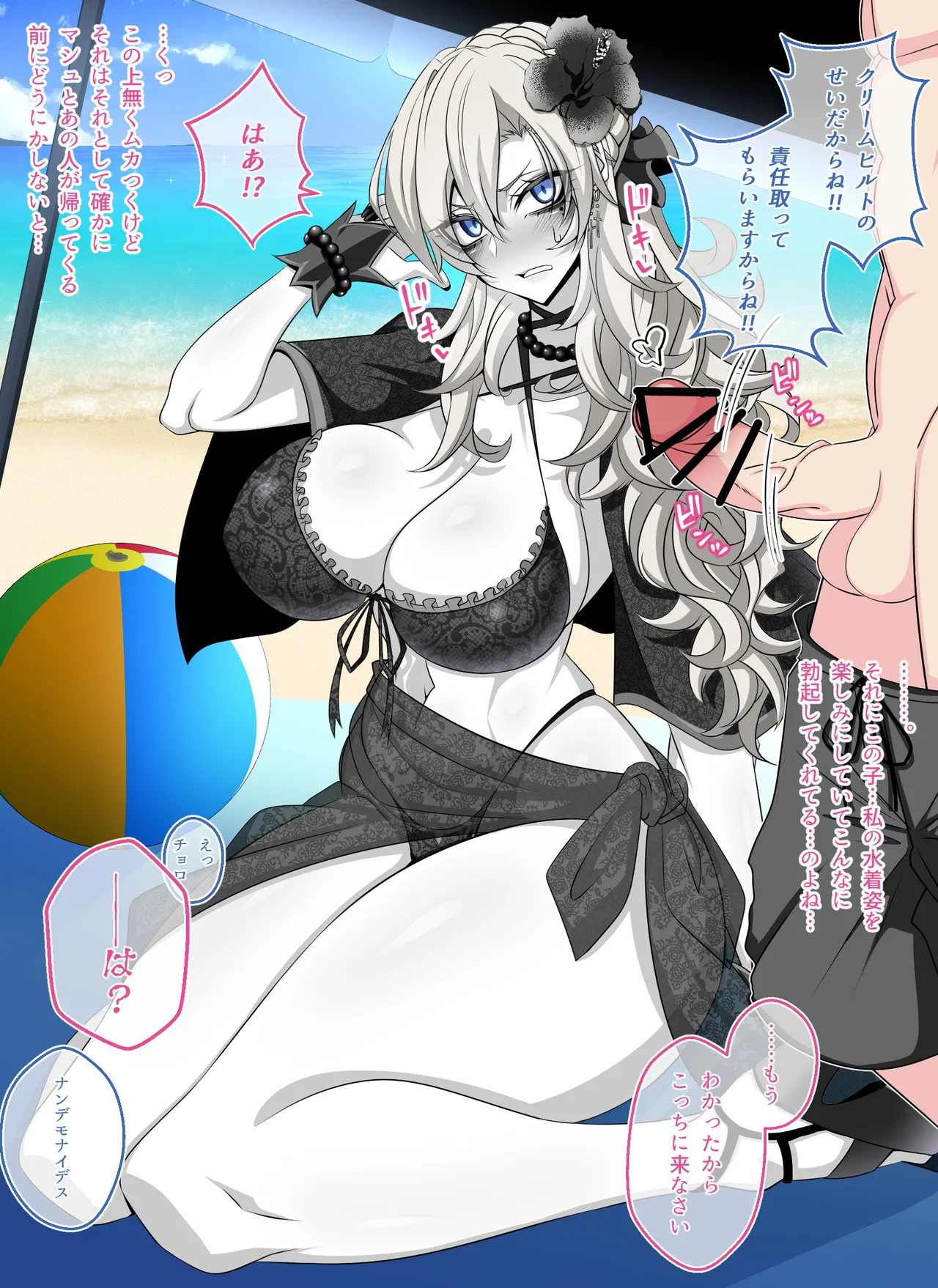 [Aogiri] Pure Love NTR Cheating Sex with Kriemhild 05 [Secret Breastfeeding Handjob in Hawatoria] (Fate⁄Grand Order) - Page 10