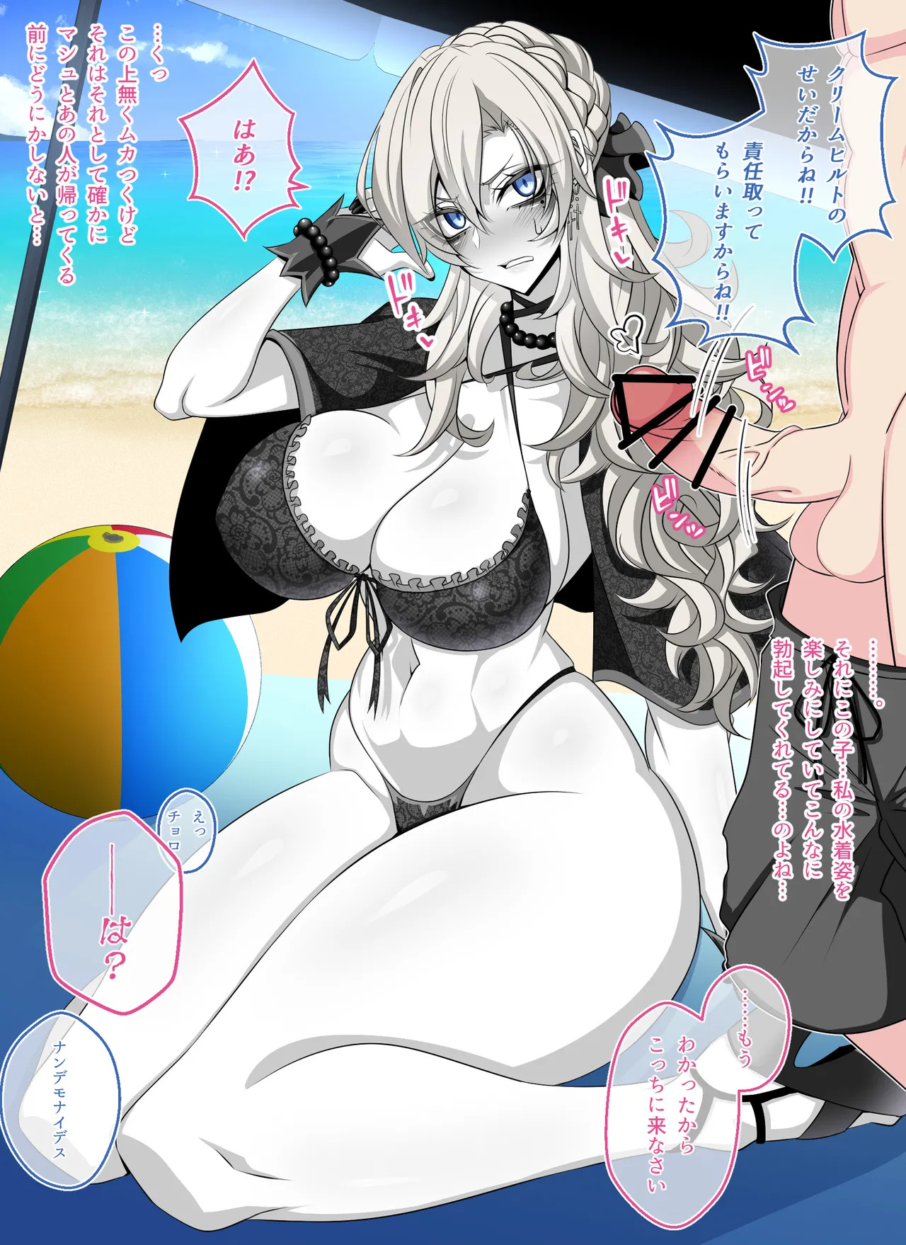 [Aogiri] Pure Love NTR Cheating Sex with Kriemhild 05 [Secret Breastfeeding Handjob in Hawatoria] (Fate⁄Grand Order) - Page 24