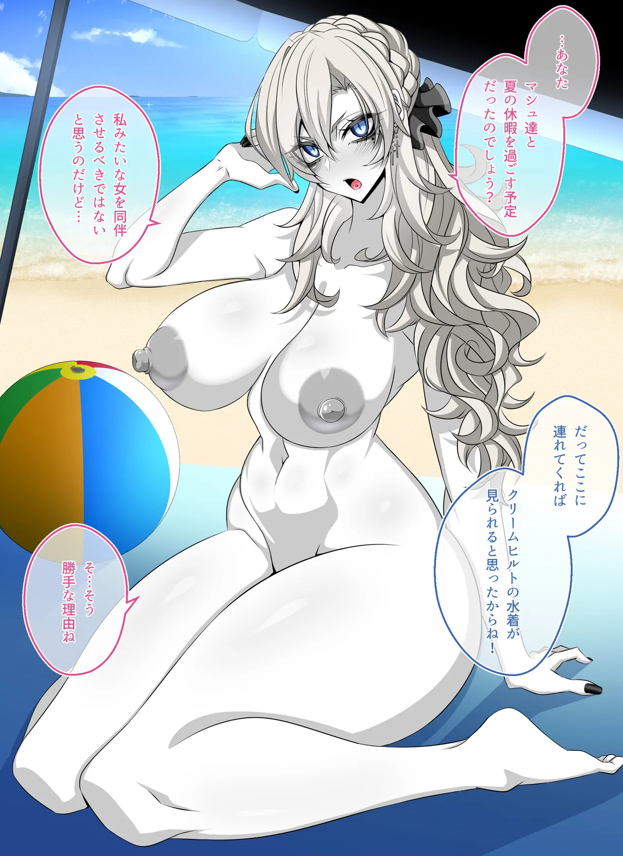 [Aogiri] Pure Love NTR Cheating Sex with Kriemhild 05 [Secret Breastfeeding Handjob in Hawatoria] (Fate⁄Grand Order) - Page 36
