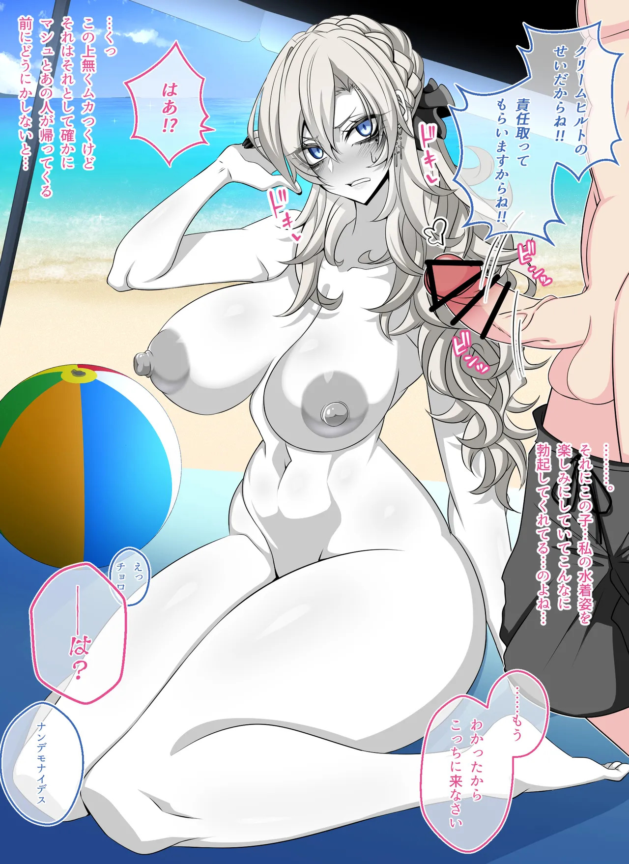 [Aogiri] Pure Love NTR Cheating Sex with Kriemhild 05 [Secret Breastfeeding Handjob in Hawatoria] (Fate⁄Grand Order) - Page 38