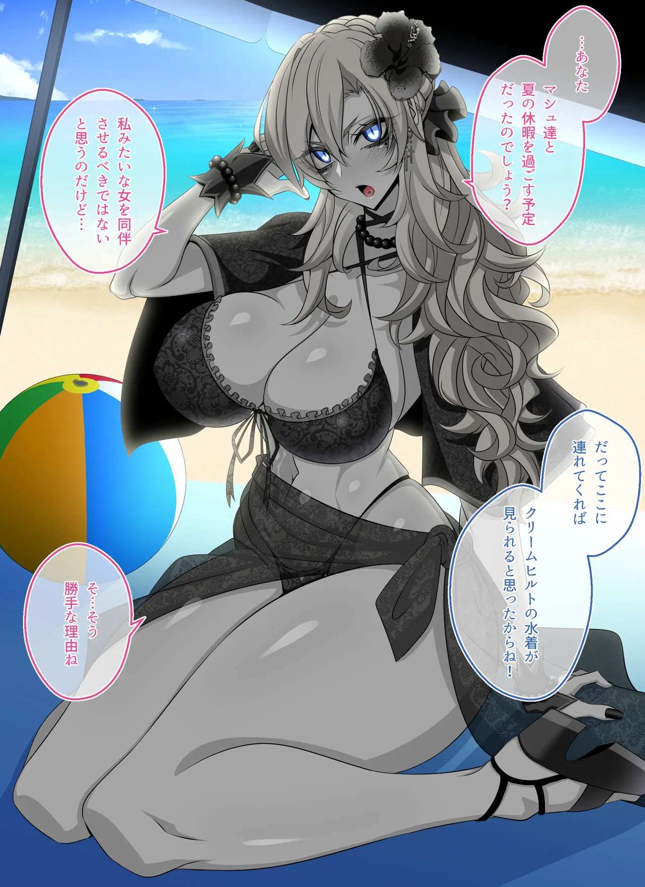 [Aogiri] Pure Love NTR Cheating Sex with Kriemhild 05 [Secret Breastfeeding Handjob in Hawatoria] (Fate⁄Grand Order) - Page 43