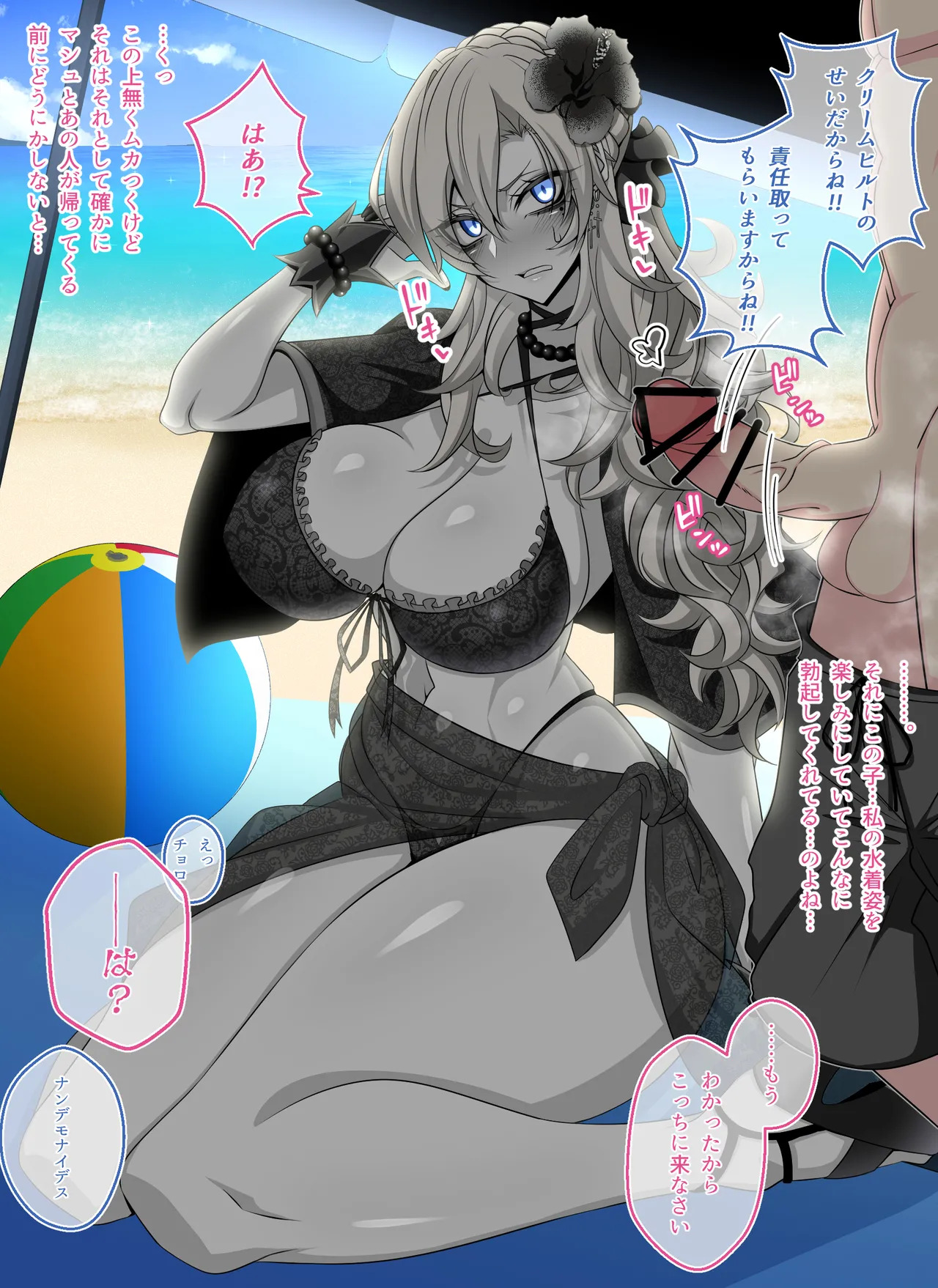 [Aogiri] Pure Love NTR Cheating Sex with Kriemhild 05 [Secret Breastfeeding Handjob in Hawatoria] (Fate⁄Grand Order) - Page 45