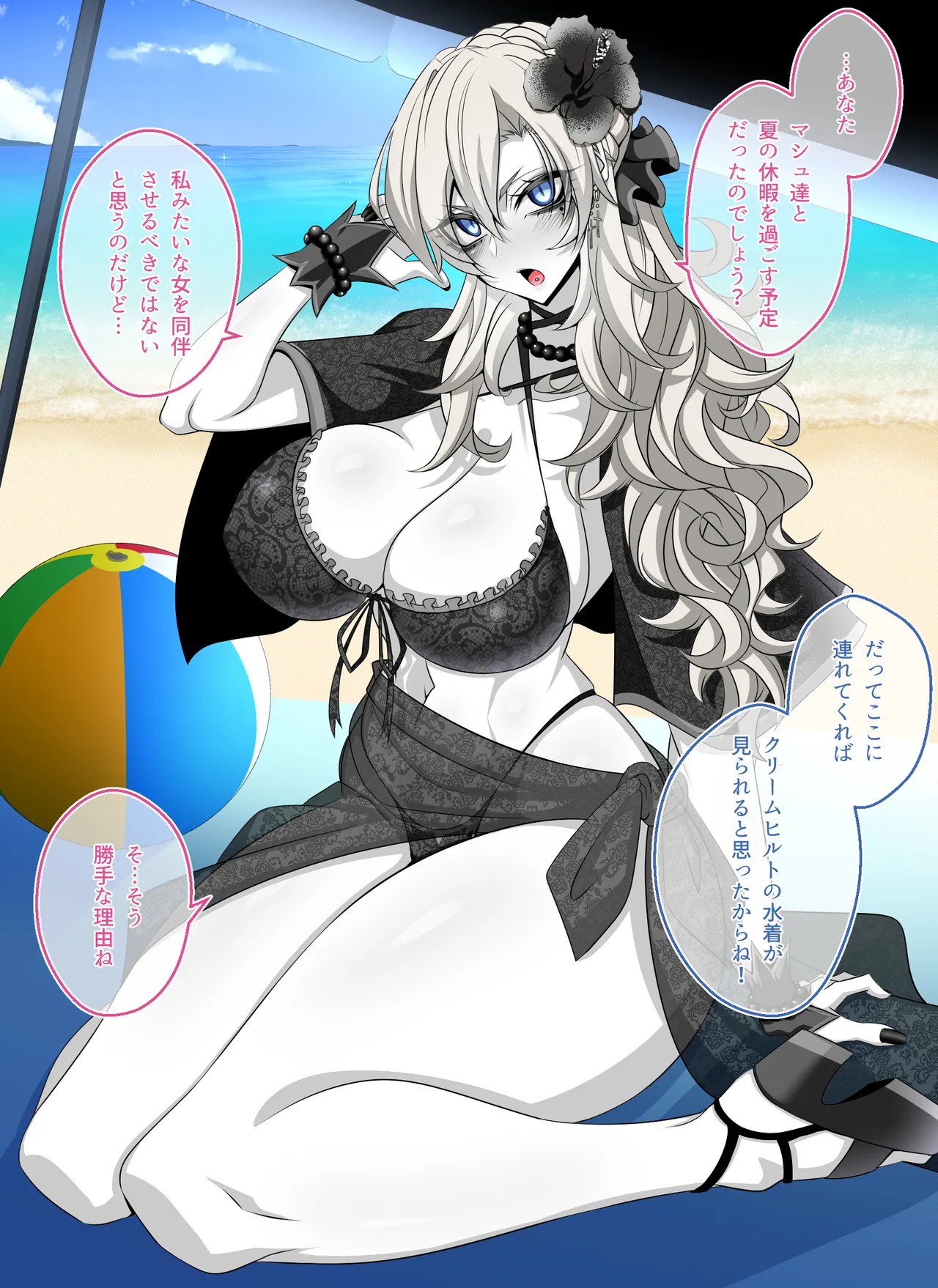 [Aogiri] Pure Love NTR Cheating Sex with Kriemhild 05 [Secret Breastfeeding Handjob in Hawatoria] (Fate⁄Grand Order) - Page 50