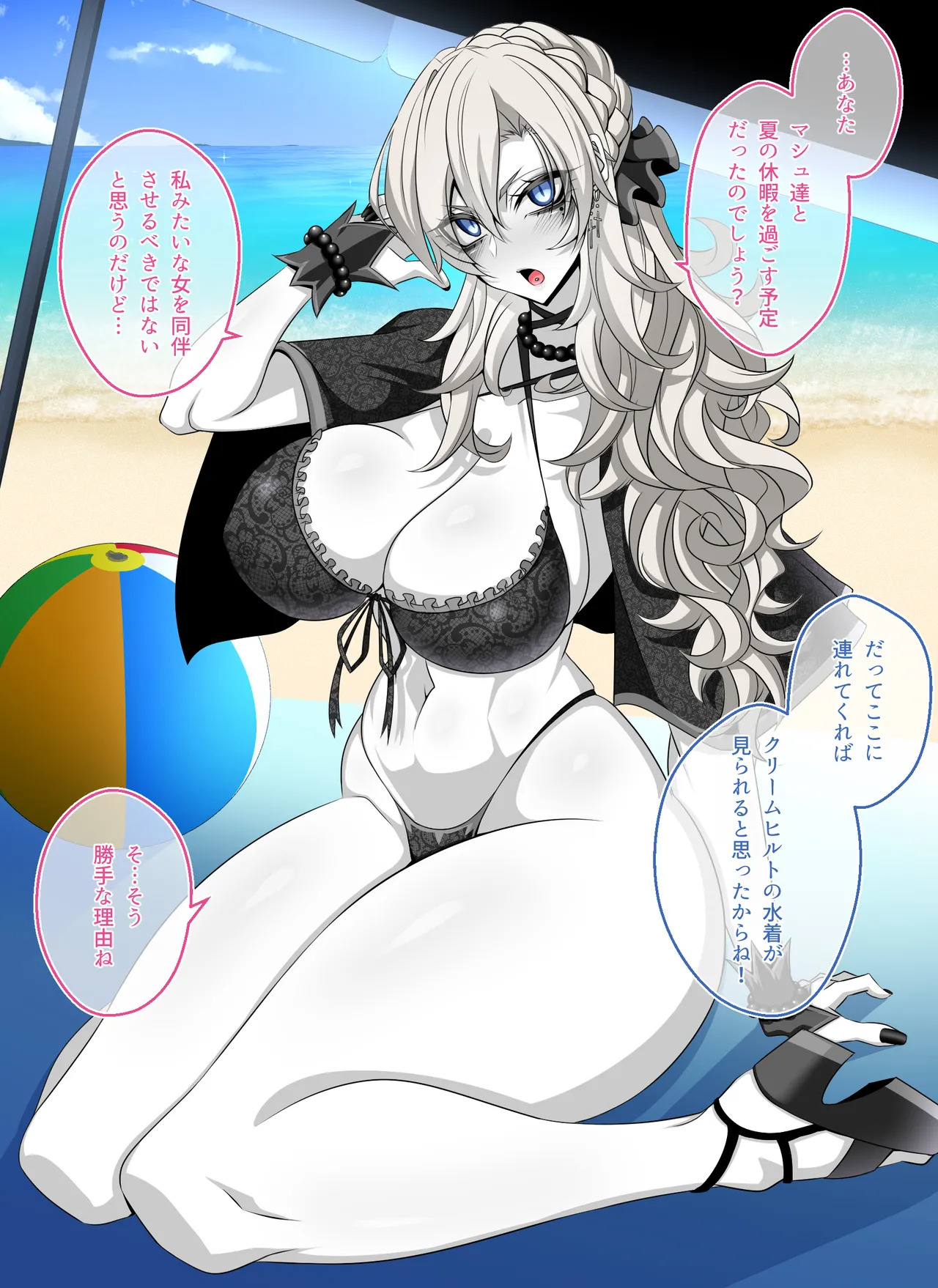 [Aogiri] Pure Love NTR Cheating Sex with Kriemhild 05 [Secret Breastfeeding Handjob in Hawatoria] (Fate⁄Grand Order) - Page 64