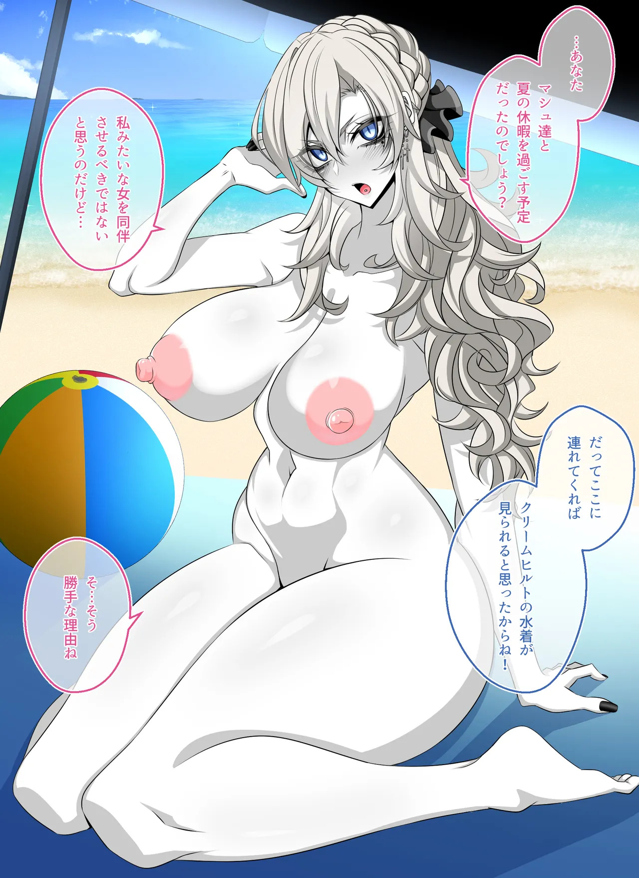[Aogiri] Pure Love NTR Cheating Sex with Kriemhild 05 [Secret Breastfeeding Handjob in Hawatoria] (Fate⁄Grand Order) - Page 78