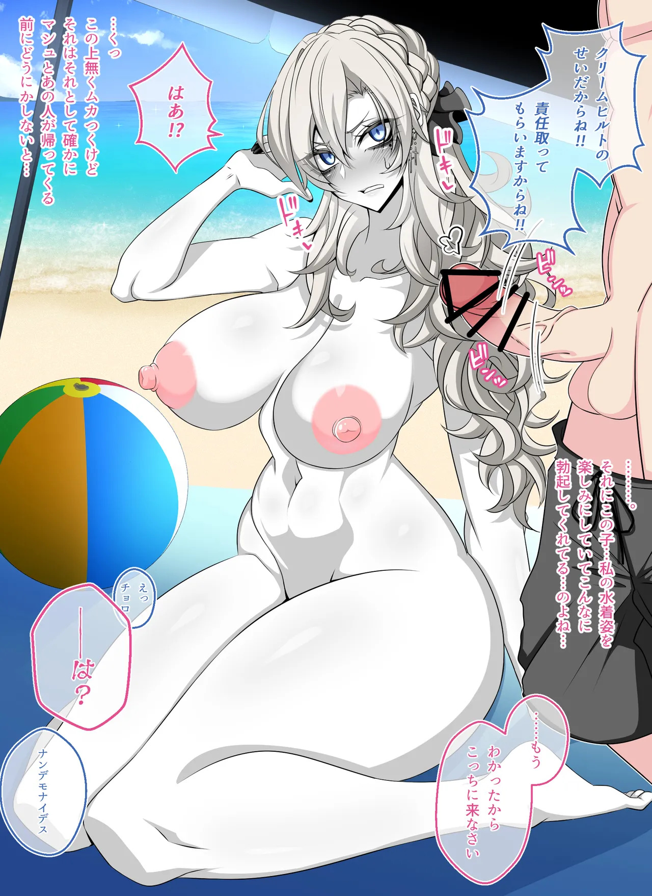 [Aogiri] Pure Love NTR Cheating Sex with Kriemhild 05 [Secret Breastfeeding Handjob in Hawatoria] (Fate⁄Grand Order) - Page 80