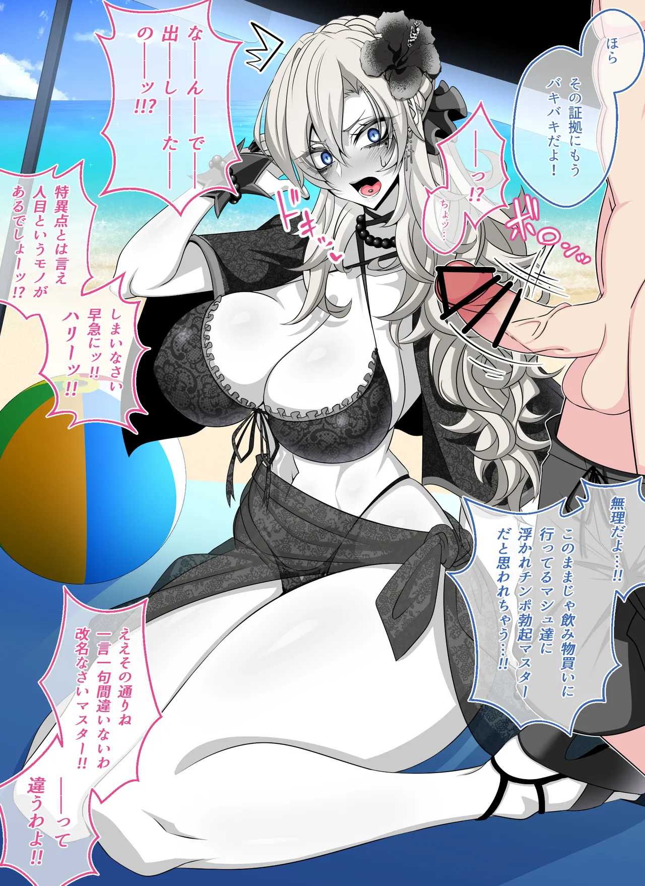 [Aogiri] Pure Love NTR Cheating Sex with Kriemhild 05 [Secret Breastfeeding Handjob in Hawatoria] (Fate⁄Grand Order) - Page 9