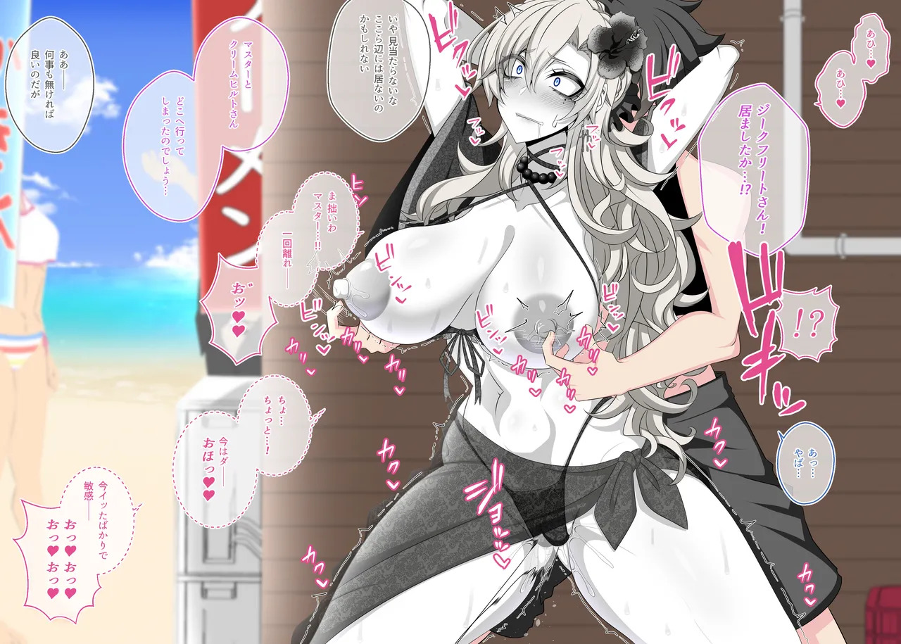 [Aogiri] Pure Love NTR Cheating Sex with Kriemhild 06 [Her Husband's Right Behind Her, Yet Her Nipples are Hard and She's Arching Her Back in a Bow-legged Stance] (Fate⁄Grand Order) - Page 11