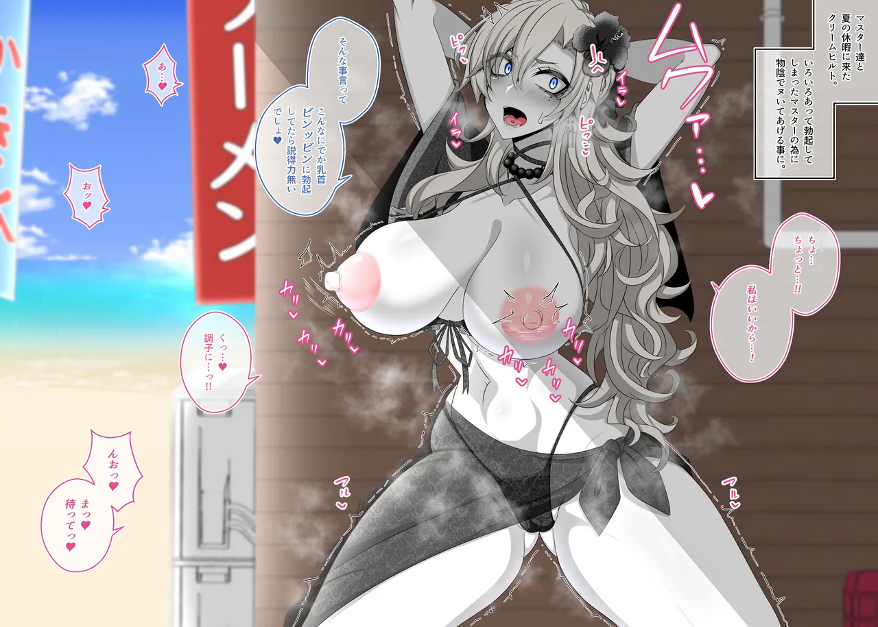 [Aogiri] Pure Love NTR Cheating Sex with Kriemhild 06 [Her Husband's Right Behind Her, Yet Her Nipples are Hard and She's Arching Her Back in a Bow-legged Stance] (Fate⁄Grand Order) - Page 113