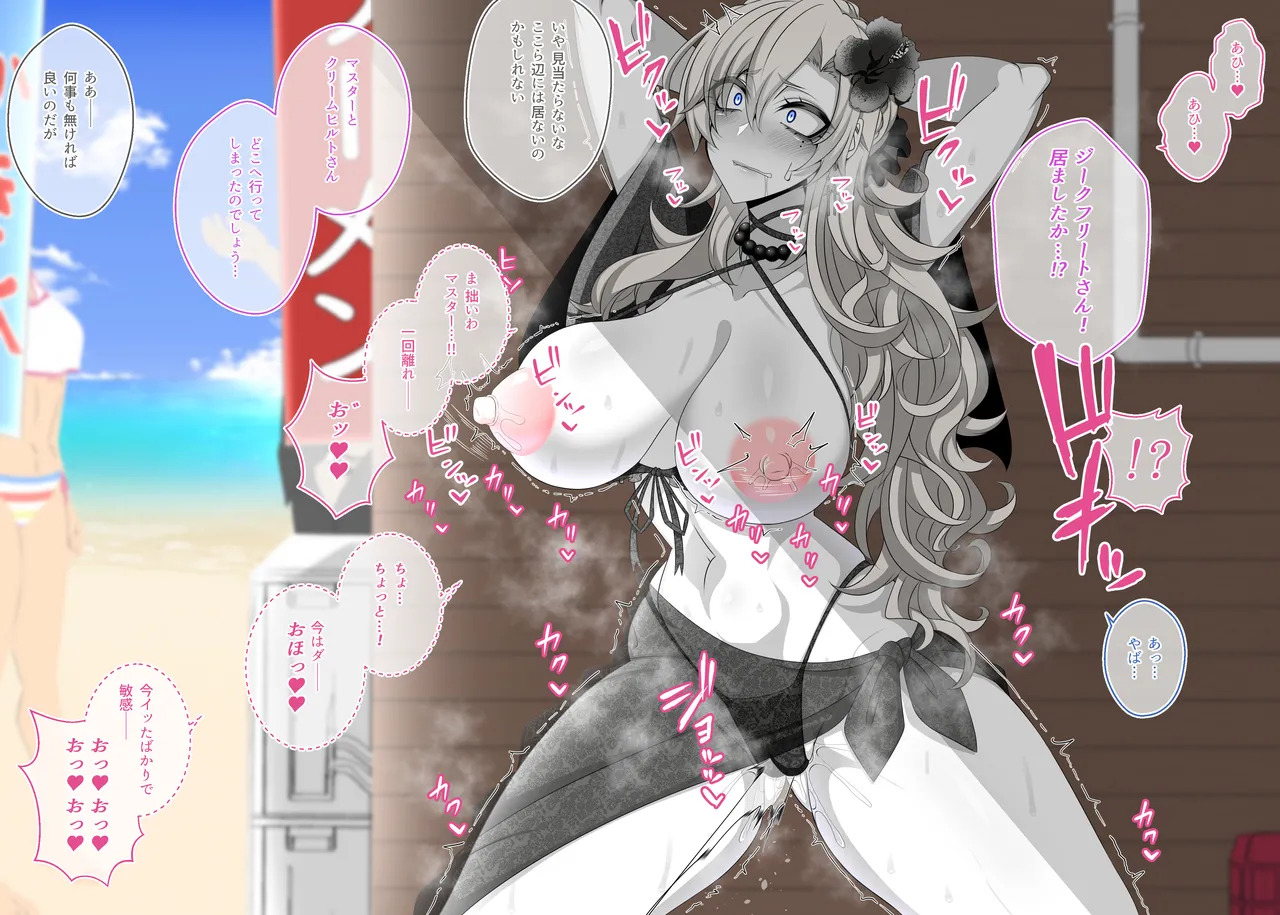[Aogiri] Pure Love NTR Cheating Sex with Kriemhild 06 [Her Husband's Right Behind Her, Yet Her Nipples are Hard and She's Arching Her Back in a Bow-legged Stance] (Fate⁄Grand Order) - Page 116