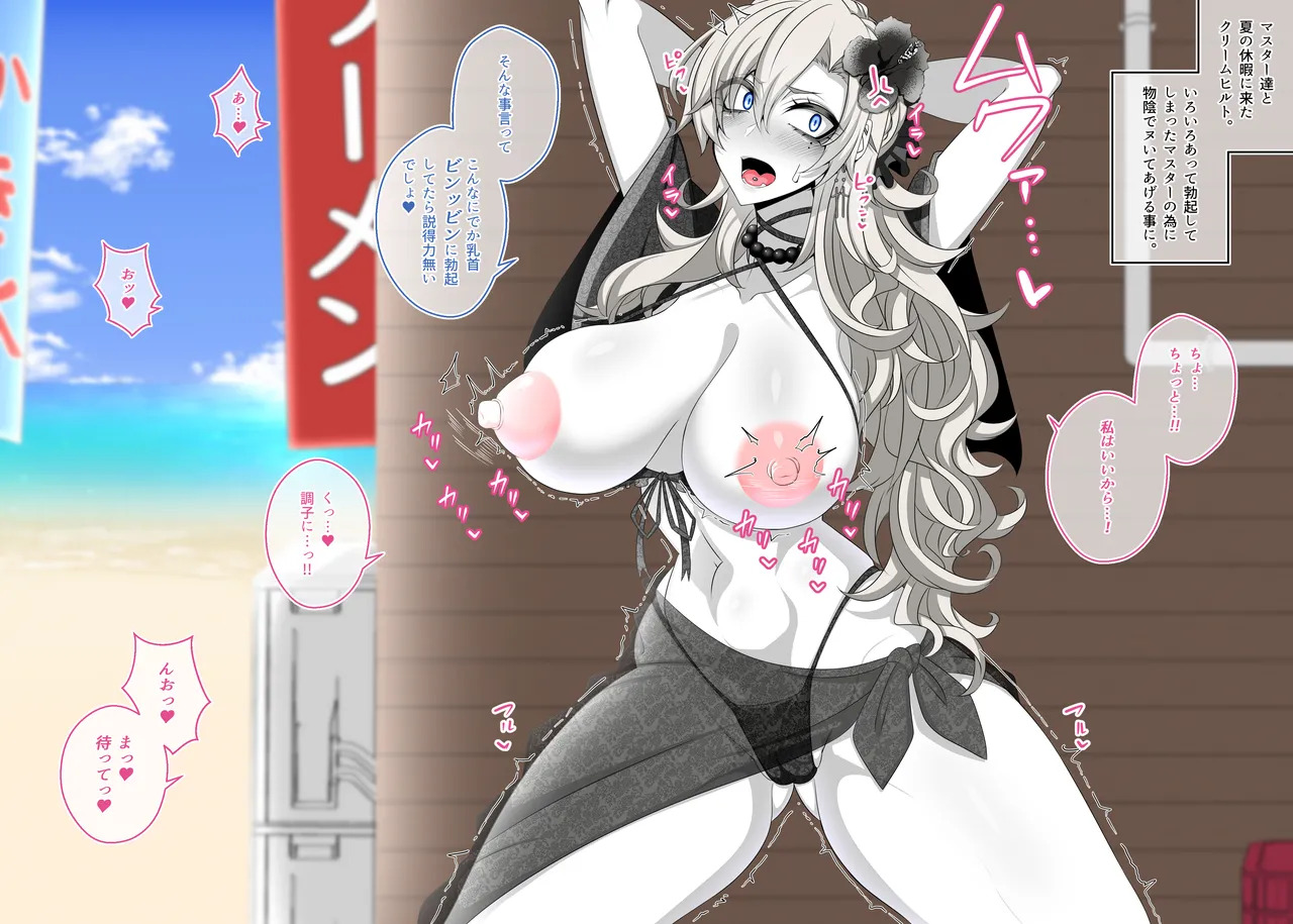[Aogiri] Pure Love NTR Cheating Sex with Kriemhild 06 [Her Husband's Right Behind Her, Yet Her Nipples are Hard and She's Arching Her Back in a Bow-legged Stance] (Fate⁄Grand Order) - Page 120