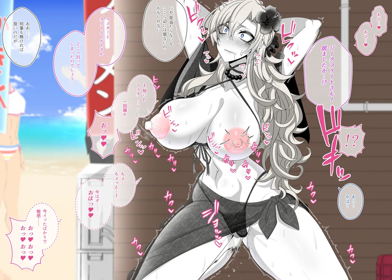 [Aogiri] Pure Love NTR Cheating Sex with Kriemhild 06 [Her Husband's Right Behind Her, Yet Her Nipples are Hard and She's Arching Her Back in a Bow-legged Stance] (Fate⁄Grand Order) - Page 123
