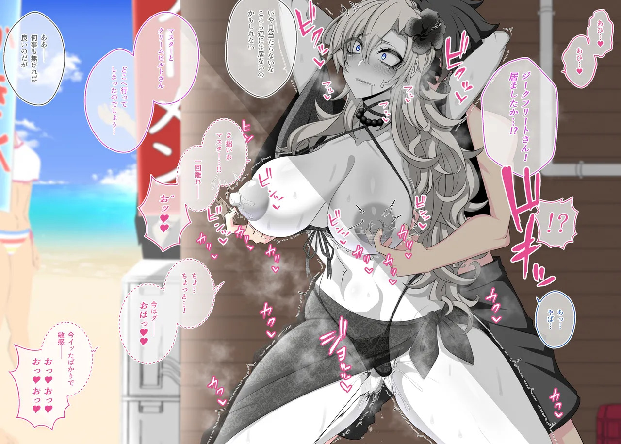 [Aogiri] Pure Love NTR Cheating Sex with Kriemhild 06 [Her Husband's Right Behind Her, Yet Her Nipples are Hard and She's Arching Her Back in a Bow-legged Stance] (Fate⁄Grand Order) - Page 4