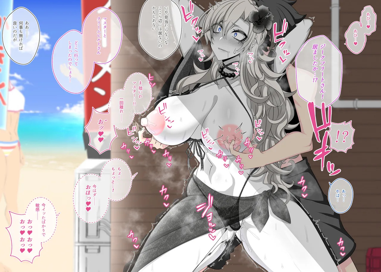 [Aogiri] Pure Love NTR Cheating Sex with Kriemhild 06 [Her Husband's Right Behind Her, Yet Her Nipples are Hard and She's Arching Her Back in a Bow-legged Stance] (Fate⁄Grand Order) - Page 88