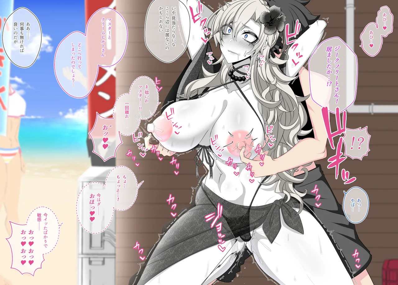 [Aogiri] Pure Love NTR Cheating Sex with Kriemhild 06 [Her Husband's Right Behind Her, Yet Her Nipples are Hard and She's Arching Her Back in a Bow-legged Stance] (Fate⁄Grand Order) - Page 95