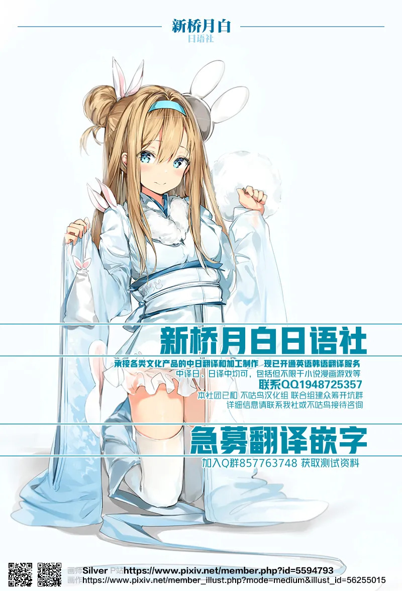 [音々丸] 玉藻前の娘 (ムーグコミックス プラム デラックス Vol.14) [中国翻訳] [DL版] - Page 36