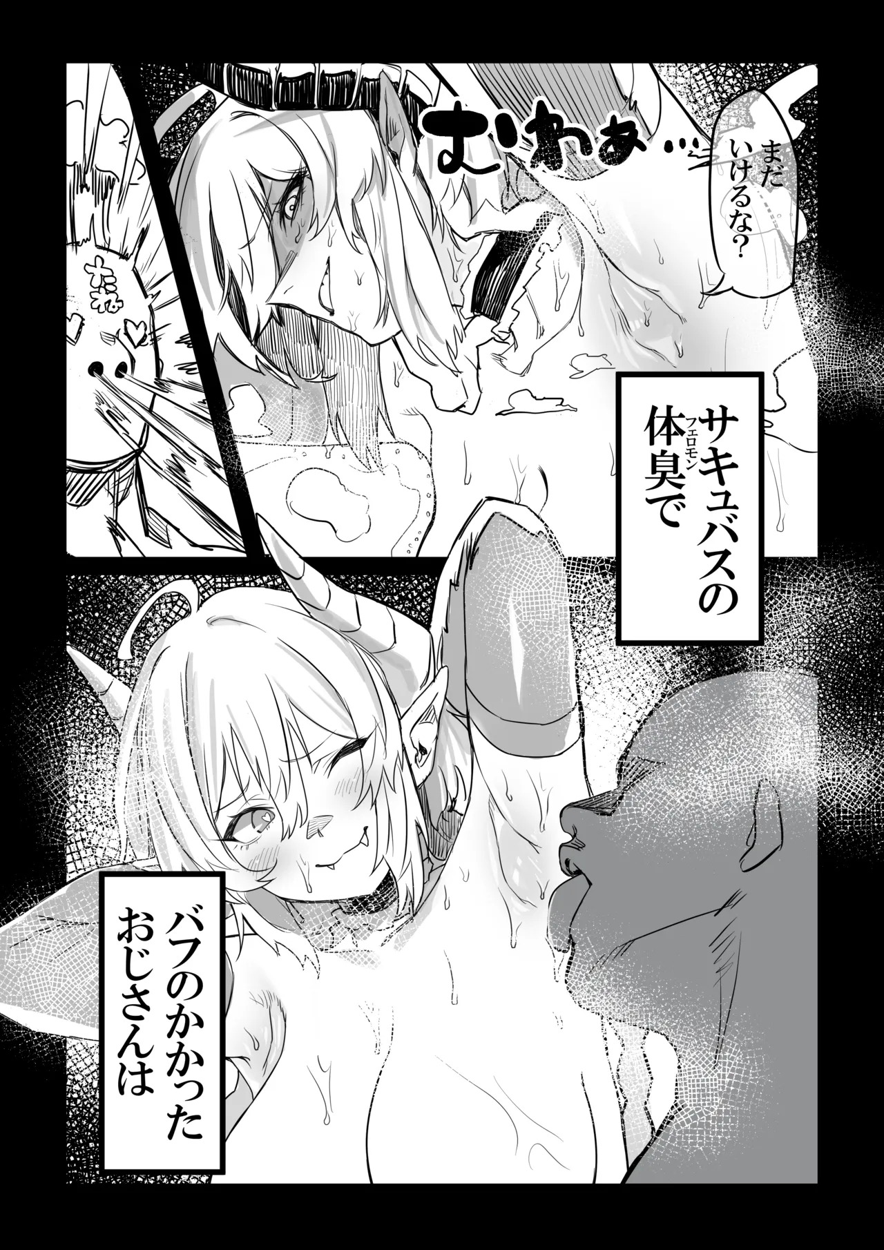 [Zero Shiki Hummer (Haishima XV)] Akuma no Kyoushisha (Senki Zesshou Symphogear) [Digital] - Page 17