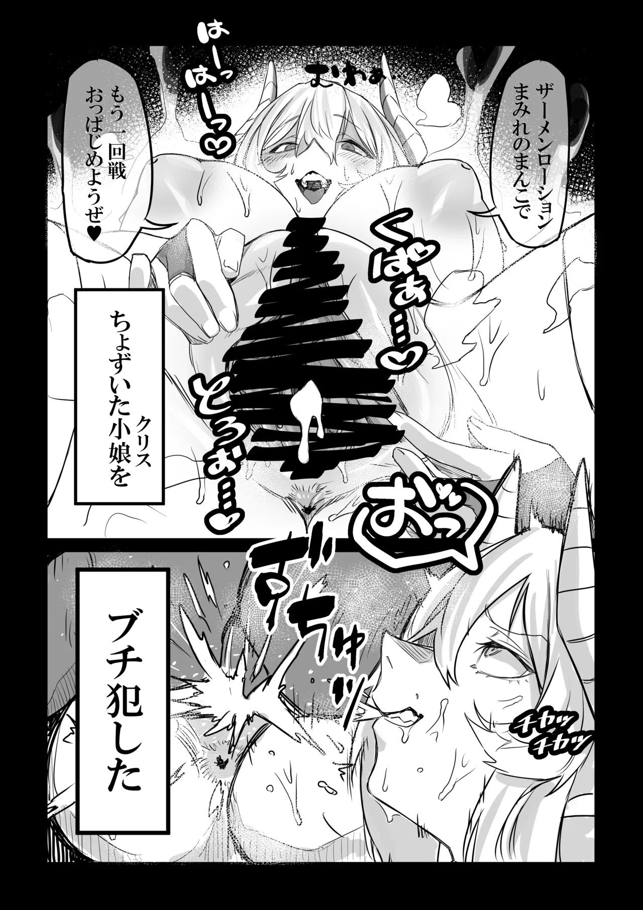 [Zero Shiki Hummer (Haishima XV)] Akuma no Kyoushisha (Senki Zesshou Symphogear) [Digital] - Page 18