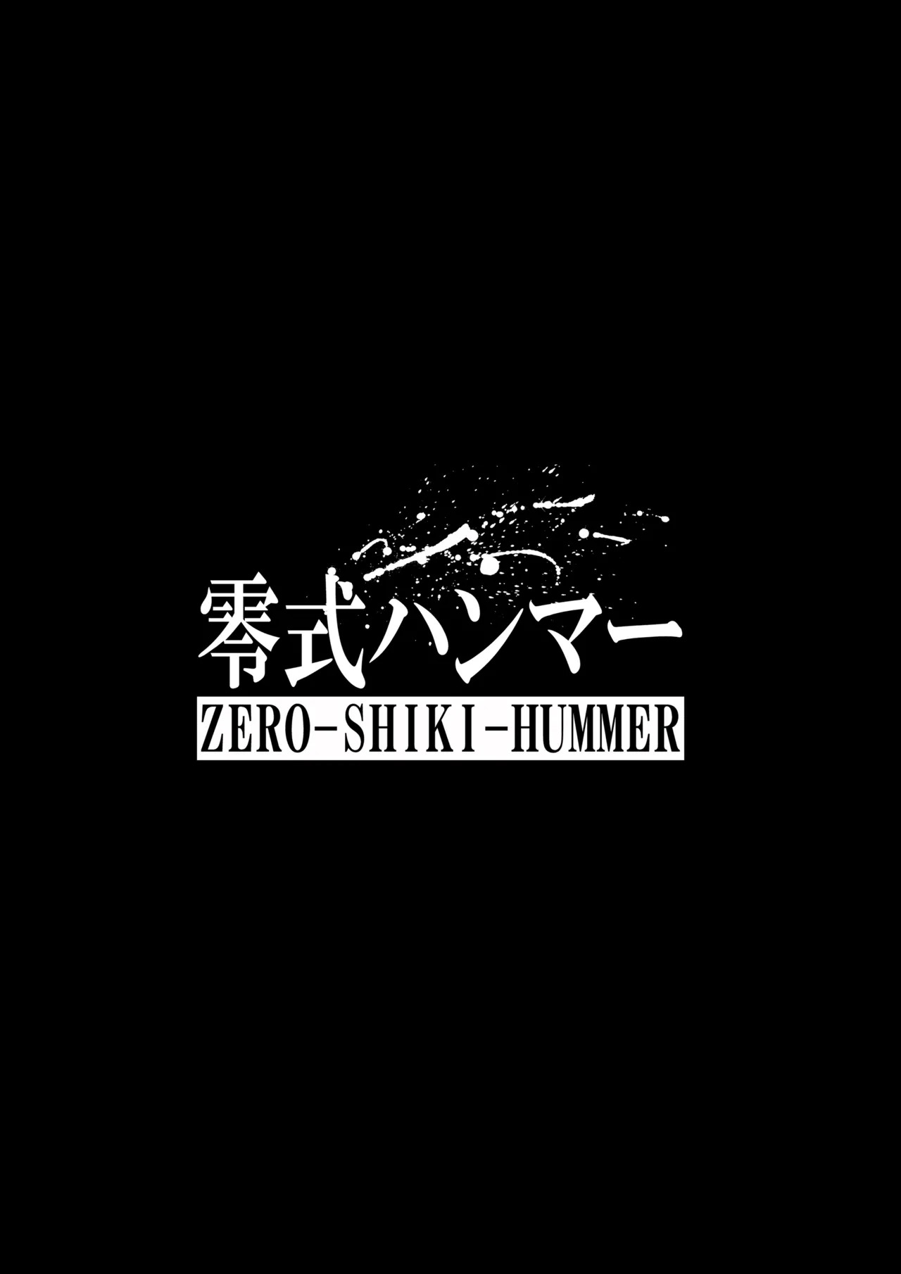 [Zero Shiki Hummer (Haishima XV)] Akuma no Kyoushisha (Senki Zesshou Symphogear) [Digital] - Page 22