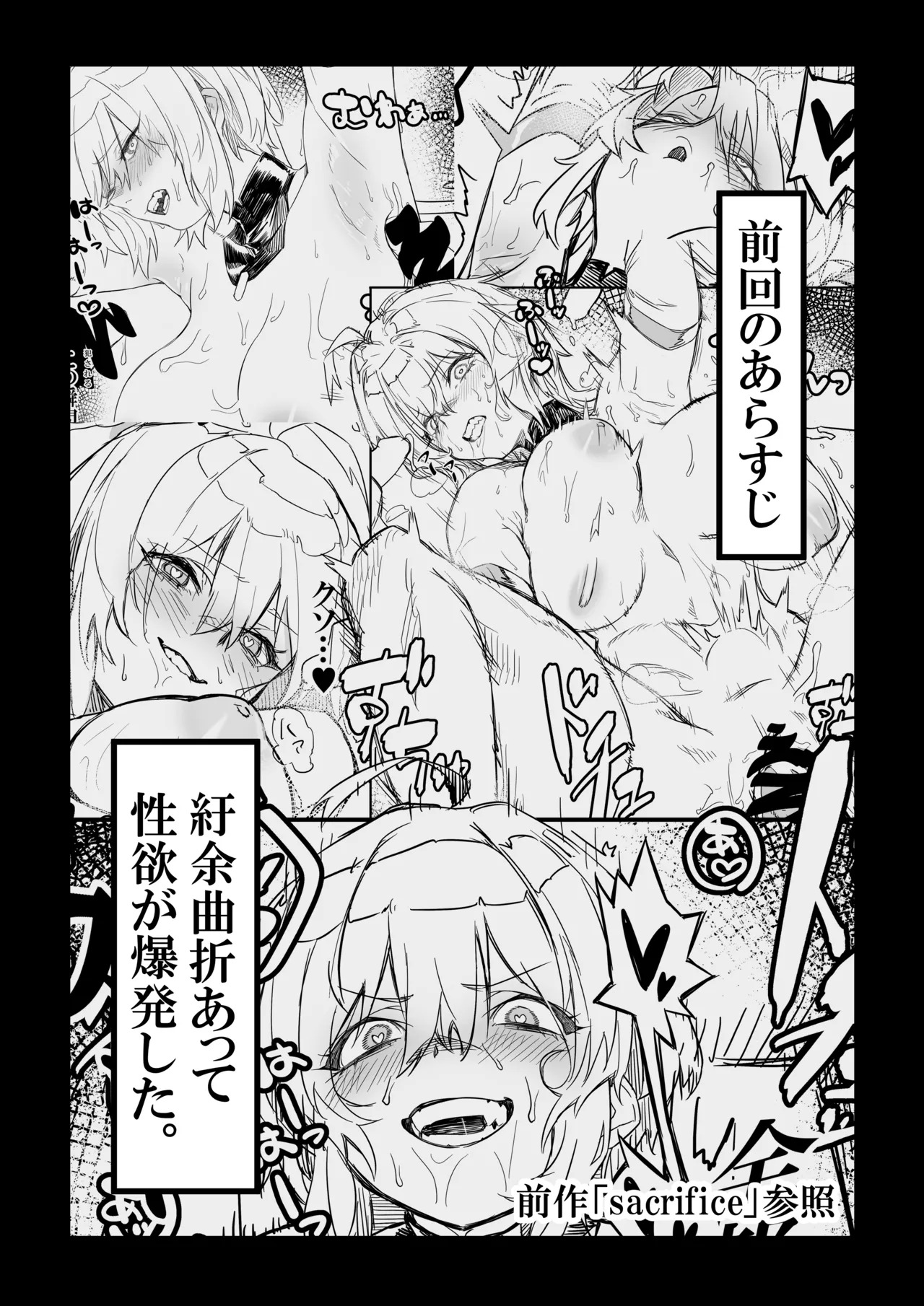 [Zero Shiki Hummer (Haishima XV)] Akuma no Kyoushisha (Senki Zesshou Symphogear) [Digital] - Page 3
