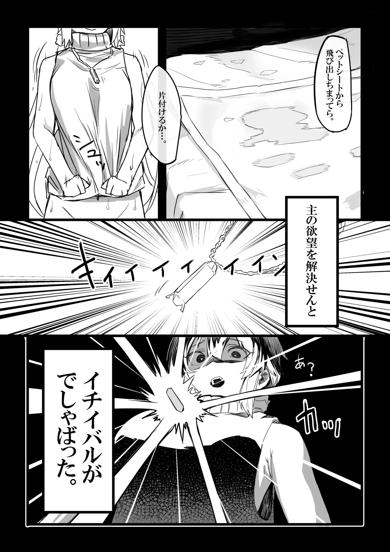 [Zero Shiki Hummer (Haishima XV)] Akuma no Kyoushisha (Senki Zesshou Symphogear) [Digital] - Page 7