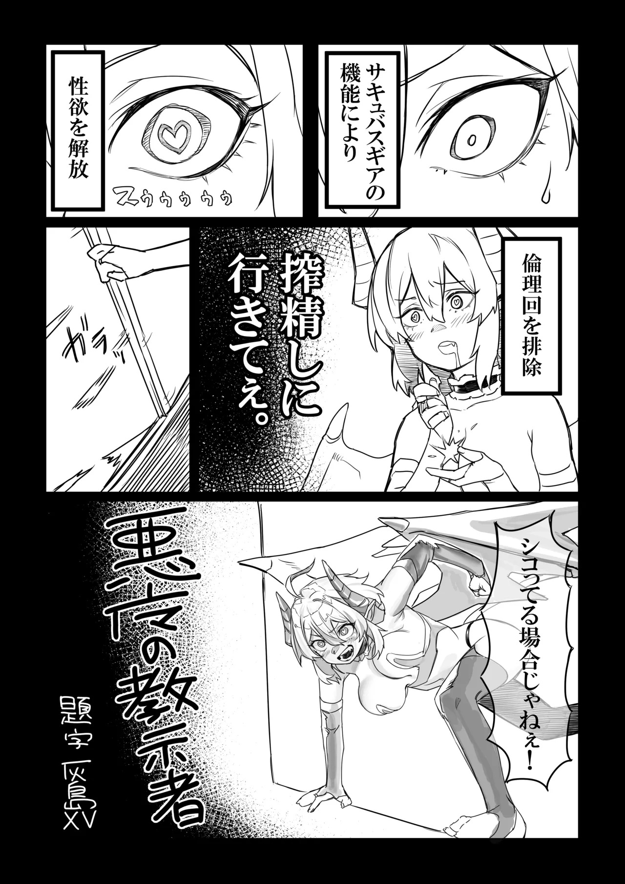 [Zero Shiki Hummer (Haishima XV)] Akuma no Kyoushisha (Senki Zesshou Symphogear) [Digital] - Page 9