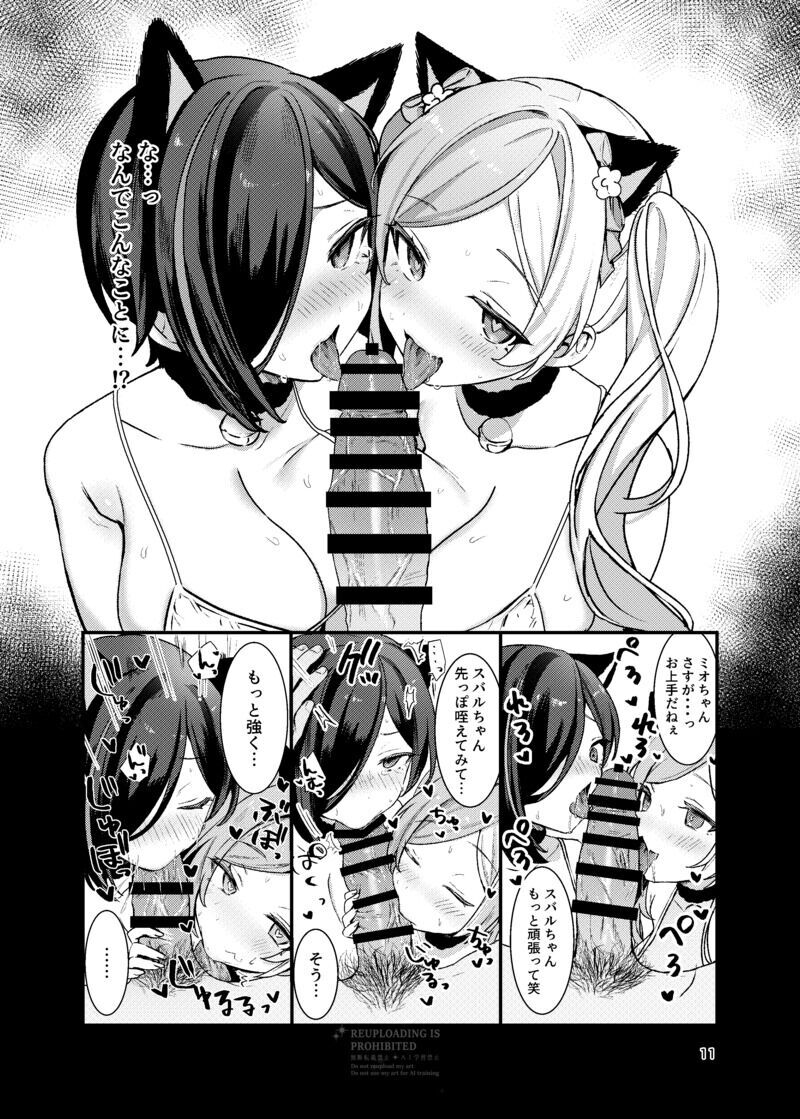 [美少女おじさん (びしょおじ)] c104同人誌の漫画 - Page 10