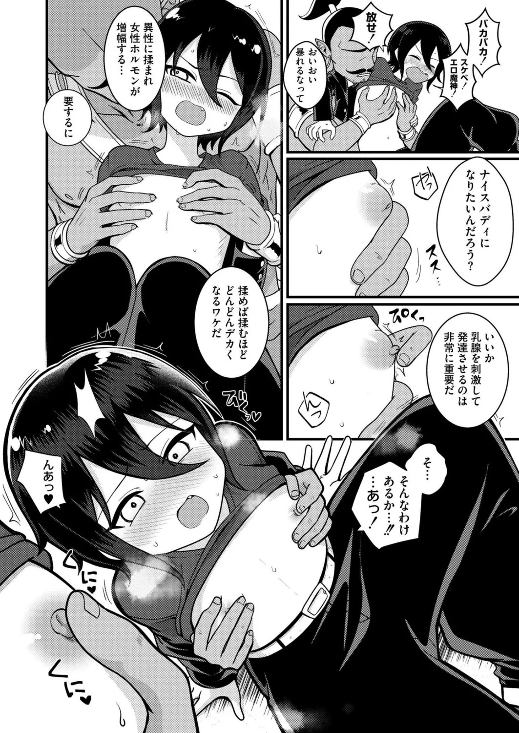 [Natin] Boyish girl and magic lamp (MOOG COMICS 2024-07) [Digital] - Page 12