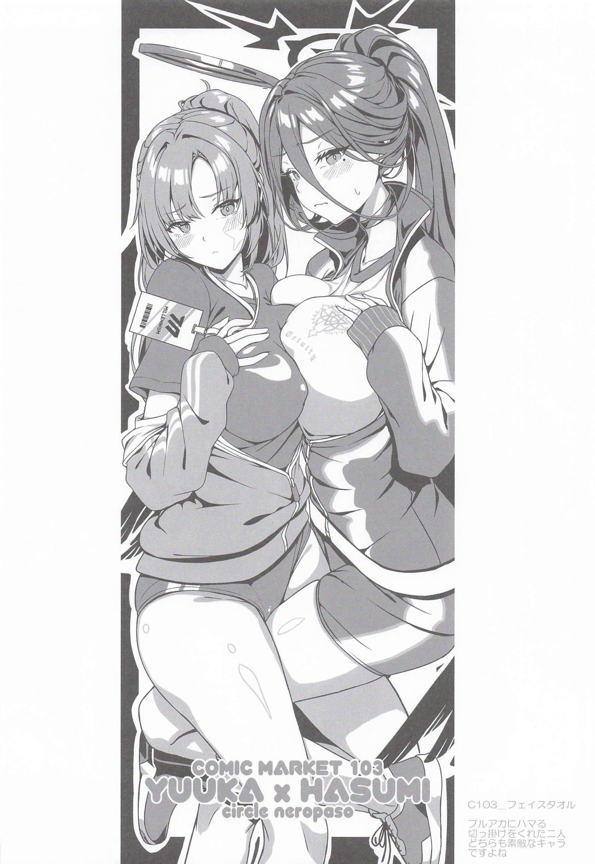 [neropaso] ハスミとふたりの秘密の記憶 (ブルーアーカイブ) - Page 13