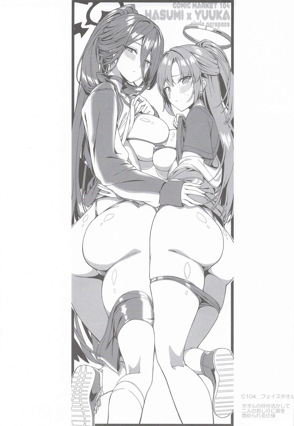 [neropaso] ハスミとふたりの秘密の記憶 (ブルーアーカイブ) - Page 14