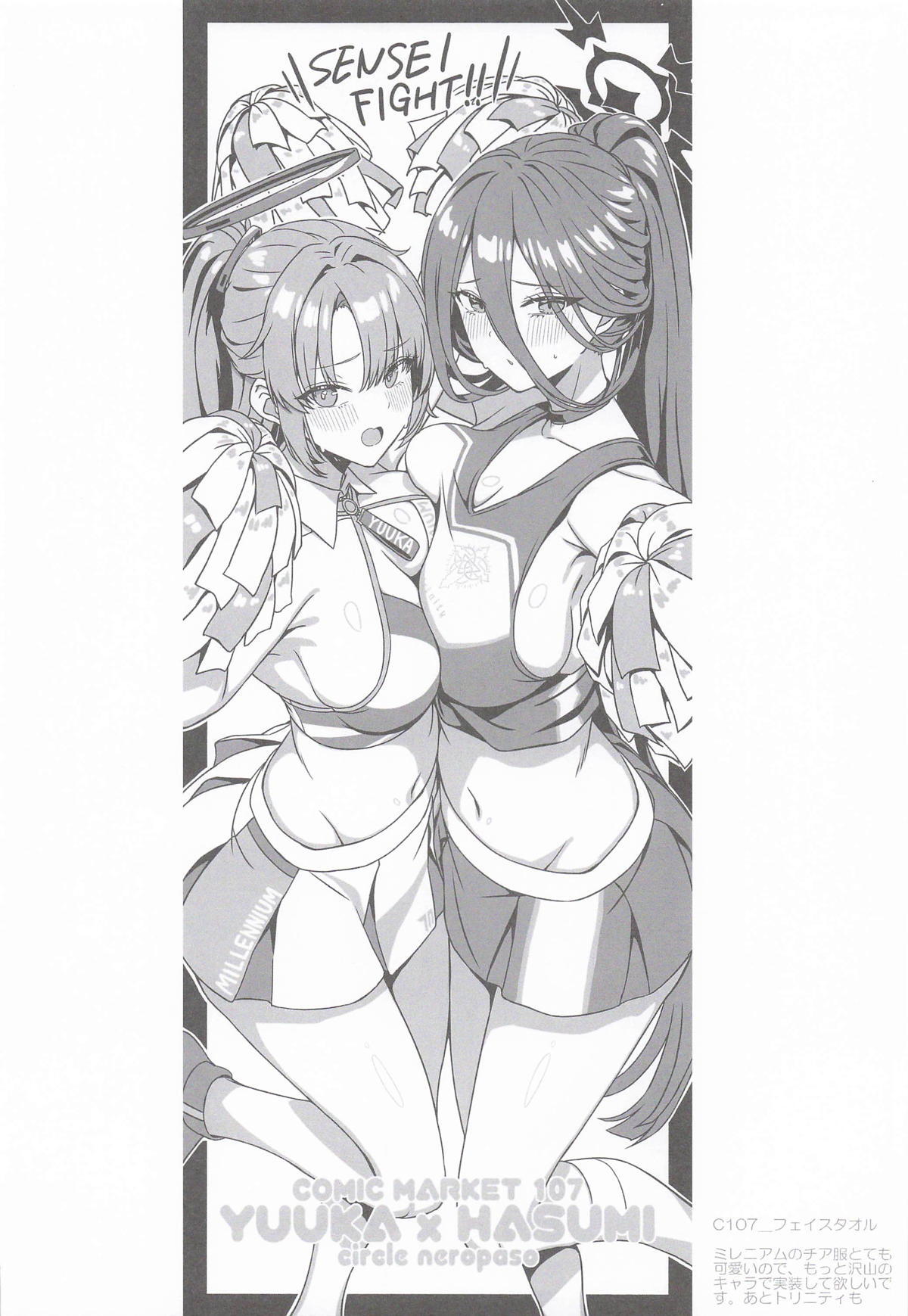 [neropaso] ハスミとふたりの秘密の記憶 (ブルーアーカイブ) - Page 17